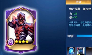 奥特曼之格斗超人内购版下载