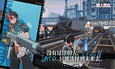 驱入虚空手游下载安装