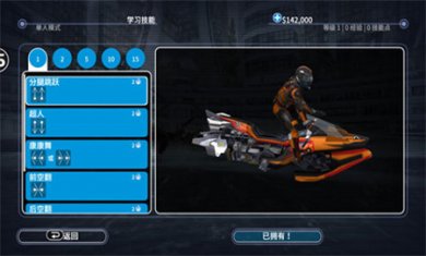 激流快艇3内置mod菜单下载
