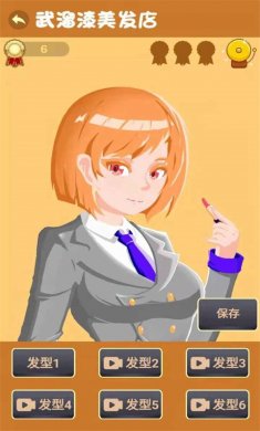 我是老师小游戏下载