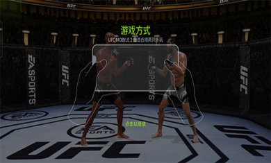 终极格斗冠军2最新版下载