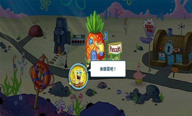 海绵宝宝烹饪大挑战安卓下载