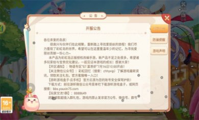 永恒岛怀旧版手游下载