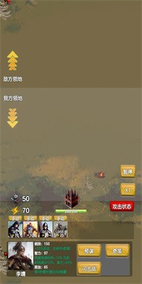 战斗军团手游下载