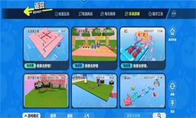蛋仔派对渠道服下载
