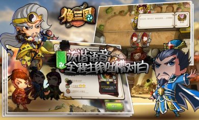 像三国官网安卓版下载