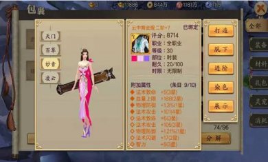 蜀山战纪正版下载