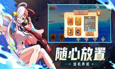 航海大作战顶上战争篇手游下载