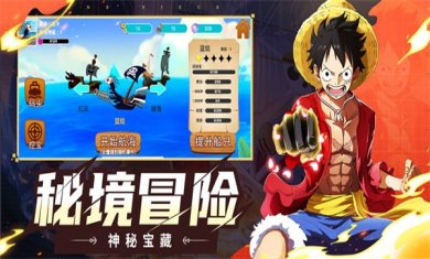 航海大作战顶上战争篇手游下载3 航海大作战顶上战争篇手游下载3