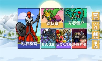 小黑子的战争游戏下载