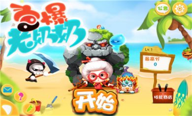 宫爆老奶奶最新版下载
