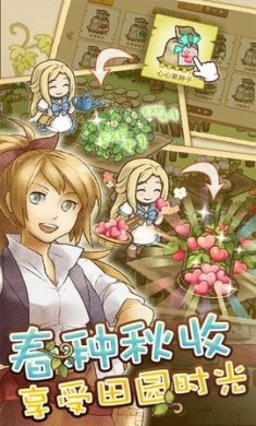 绵羊村的恬静时光官网版下载