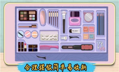 解压整理收纳师安卓版下载