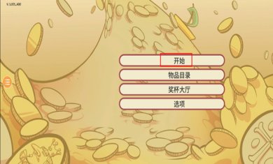 当铺人生2汉化版下载
