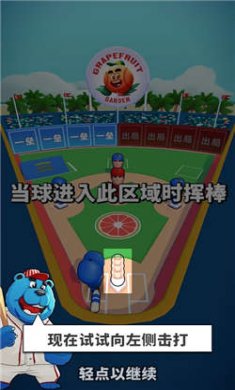超级棒球无限星币版下载