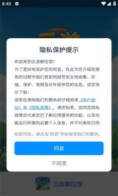 云游解压馆赚钱游戏下载