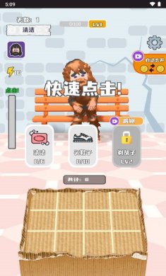 乞讨赚出五套房小游戏下载3 乞讨赚出五套房小游戏下载3