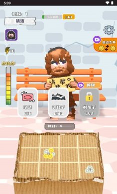 乞讨赚出五套房小游戏下载2 乞讨赚出五套房小游戏下载2