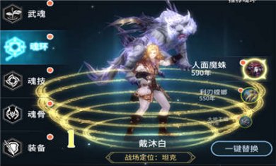 斗罗大陆斗神再临官方版下载