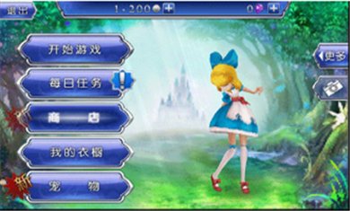 爱丽丝快跑无限金币版下载