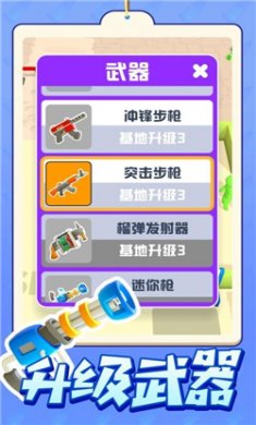 我射击贼酷下载