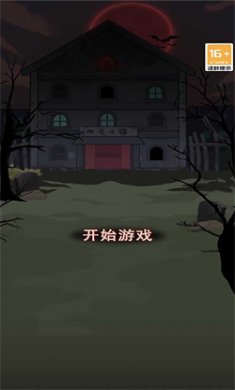 隐秘房间安卓版下载