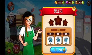 咖啡厅大作战烹饪餐厅无限金币下载