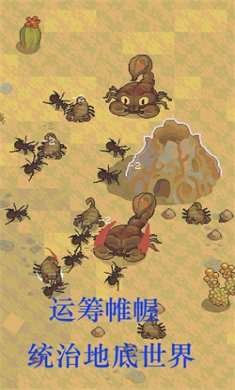 蚂蚁王国崛起中文版下载