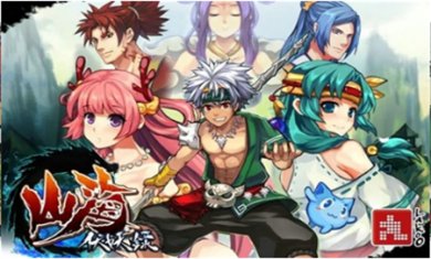 山海伏妖录mod版下载