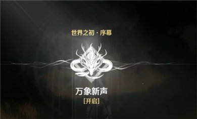 鸣潮游戏官网下载