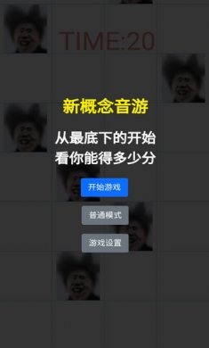 吃掉蔡徐坤安卓版下载
