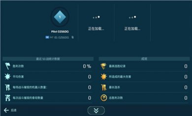 进击的战争机器下载国际服