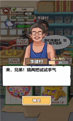 我的乡村生活游戏最新版本下载