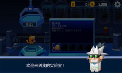 逃出实验室下载安装无限皮肤