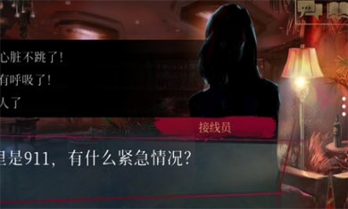 吸血鬼避世之纽约圈手机版下载