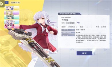 突击莉莉Last Bullet中文版下载3 突击莉莉Last Bullet中文版下载3