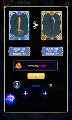 永恒之剑手游下载