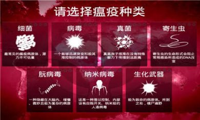 病毒公司手游下载