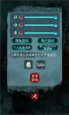 纸嫁衣3完整版下载