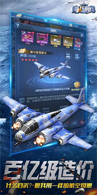 海战前线最新版下载