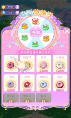 小花仙精灵王下载无广告3 小花仙精灵王下载无广告3