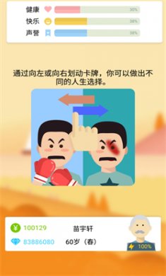 大爷模拟器手机版下载2 大爷模拟器手机版下载2