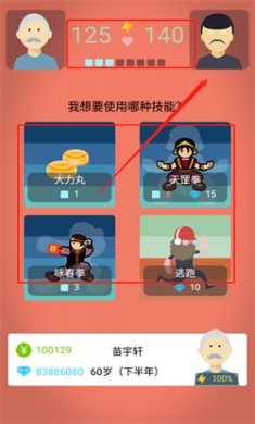 大爷模拟器手机版下载