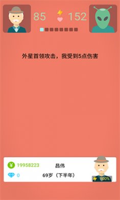 大爷模拟器手机版下载4 大爷模拟器手机版下载4