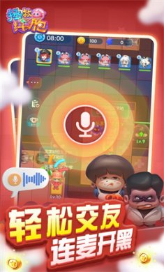 拯救细胞手机版下载
