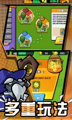 鼠鼠守卫战无限金币版下载