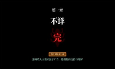 山村老屋4之深林魅影下载安卓