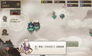 我对修真没兴趣内置修改器下载