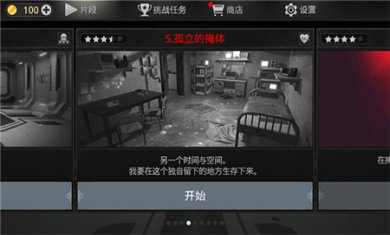 密室逃脱宇宙生存下载手机版
