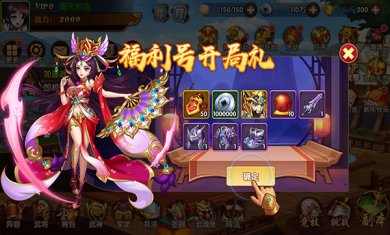 极品三国官网版下载